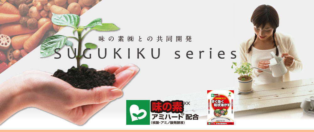 味の素株式会社とのコラボ商品